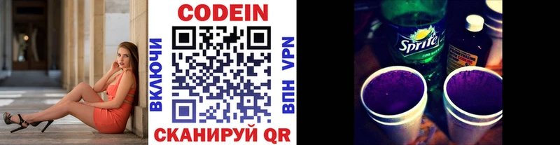ссылка на мегу   shop клад  Кодеин напиток Lean (лин)  Аткарск 