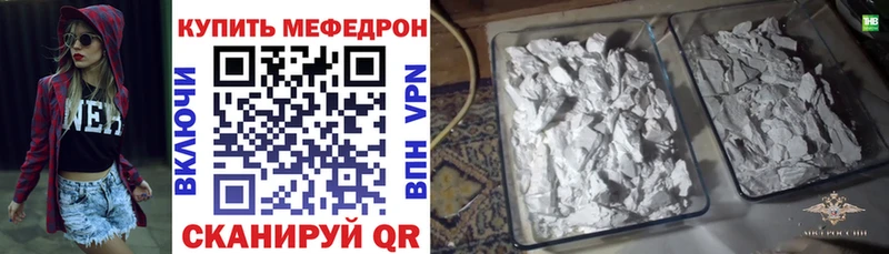 Меф mephedrone Аткарск