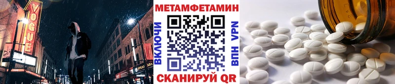МЕТАМФЕТАМИН Декстрометамфетамин 99.9%  купить  сайты  Аткарск 